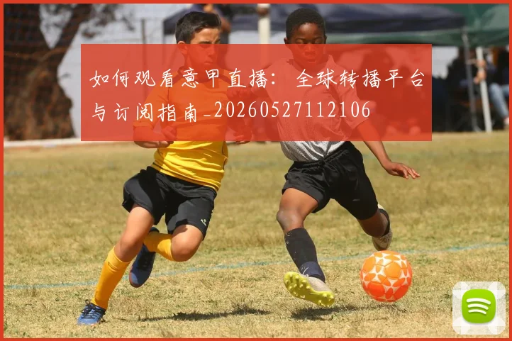 篮球明星语录:激励人心的赛场智慧_20260529200441