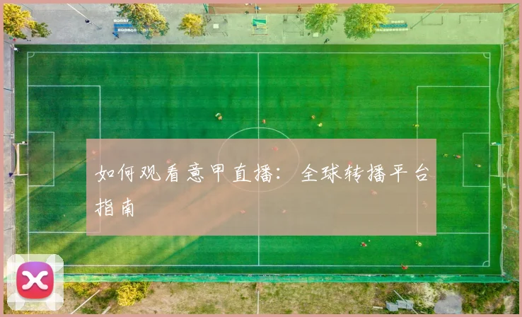 篮球明星财富排行榜:场内外收入大揭秘