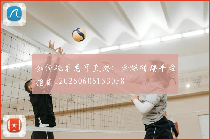 篮球明星财富排行榜:场内外收入大揭秘_20260529200442