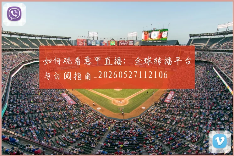 篮球明星语录:激励人心的赛场智慧_20260529200441